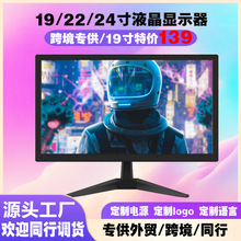 19寸22寸24寸21.5寸高清液晶电脑显示器电视监控出口防蓝光屏幕