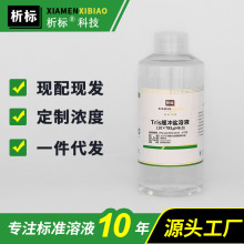 Tris缓冲盐溶液(10×TBS,pH8.0)科研实验带证书批发现货500ml