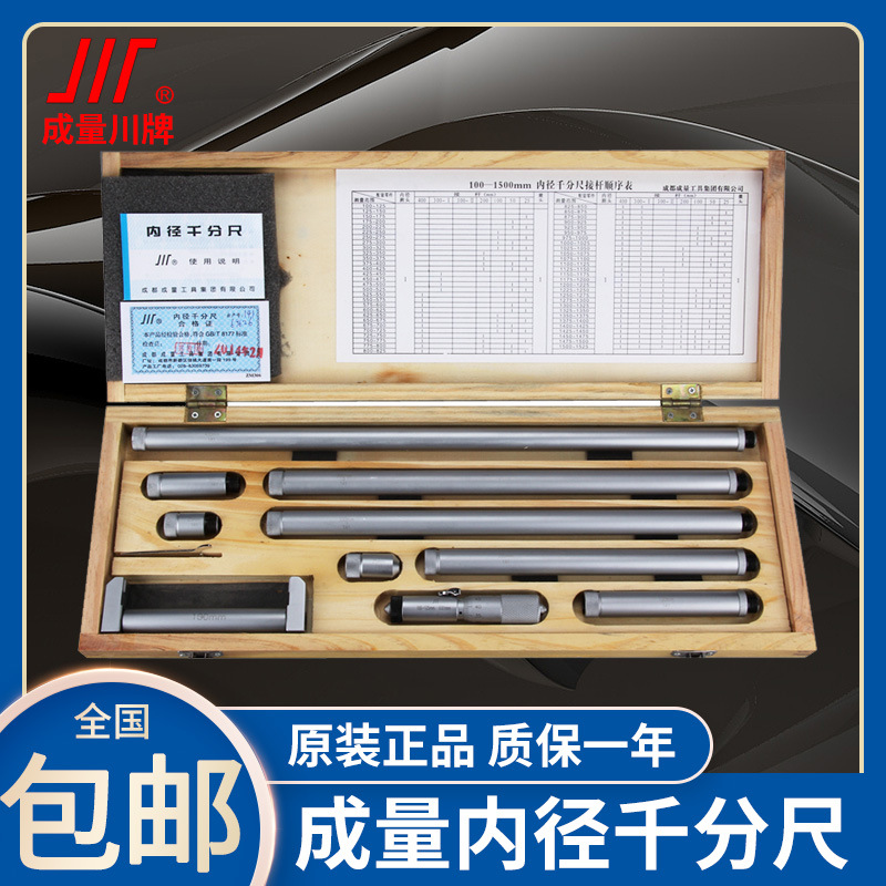 成量内径千分尺两点式测量接杆50-160-250-600-100-1200-150-2000