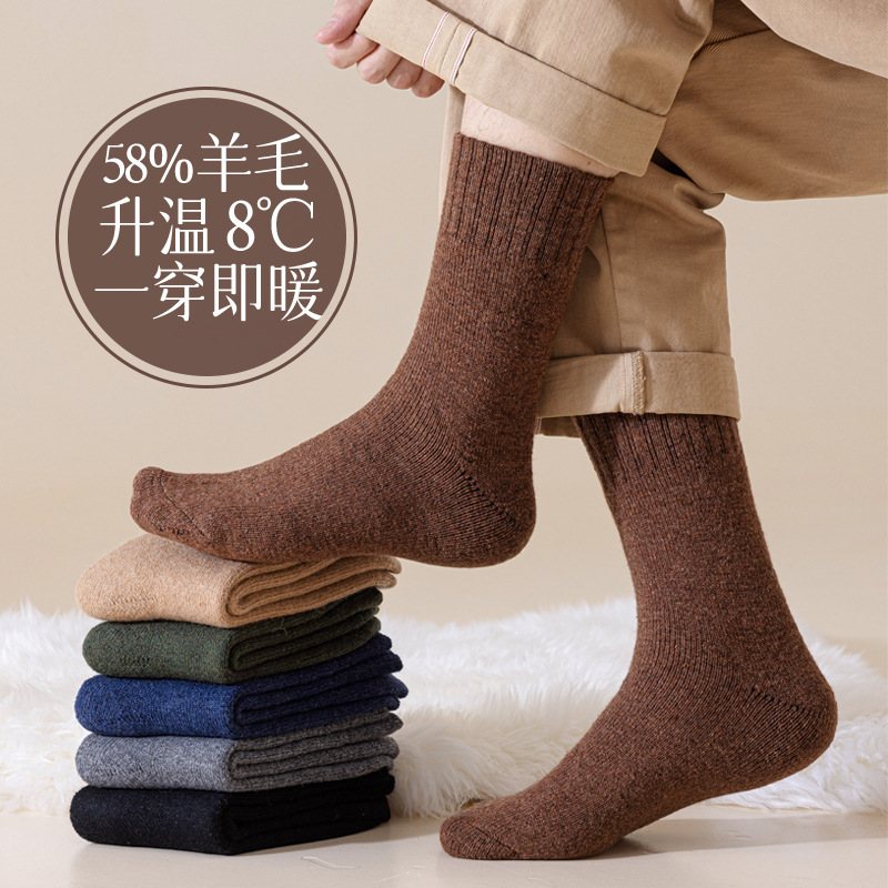 fleece-lined Thickened Socks Men's Super Thick Warm Winter Cold Resistant Cashmere Fever Warming Wool Fleece Medium Tube