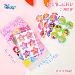 48 stickers Aisha genuine baby plant essential oil anti-bite stickers cartoon anti-mosquito stickers children's outdoor mosquito repellent stickers