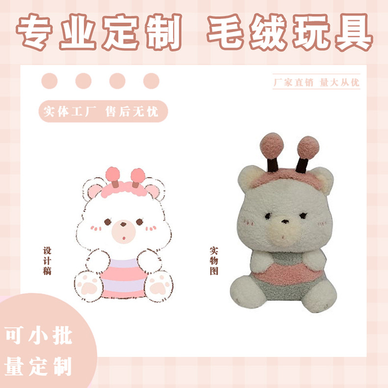 定制超萌软体毛绒玩具家居抱枕潮玩公仔支持来图来样打样生产