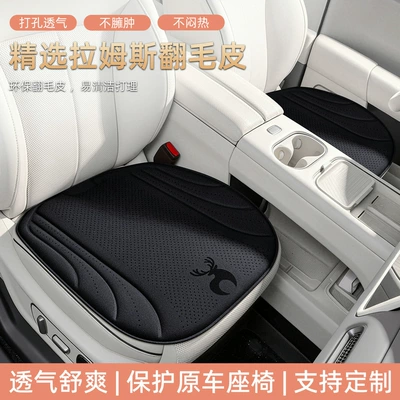 Cool pad: seasons, breathable and high-quality seat
