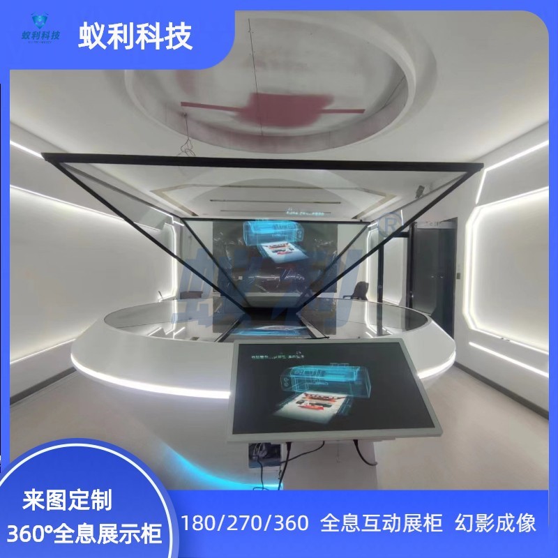 360°全息展示柜全息幻影成像立体3D投影展柜四面幻象金字塔