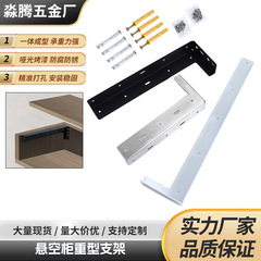 不锈钢隐藏悬浮支架悬空L型重型吊码墙壁悬空电视柜固定支架批发