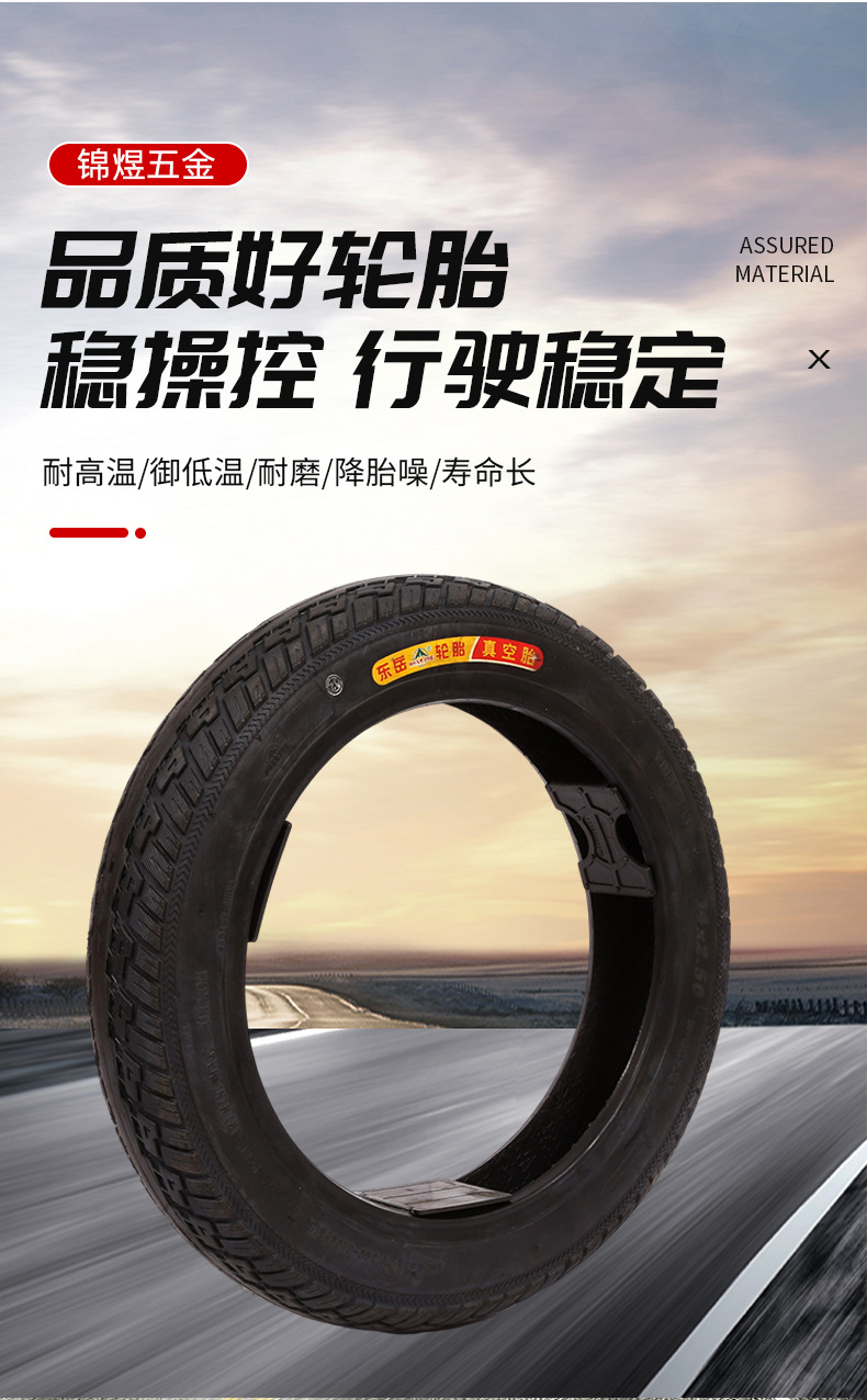 Dongyue Electric Vehicle Vacuum Tire Electric Vehicle Vacuum Tire 14X2.5 275-10 Anti-Skid Electric Vehicle Tire