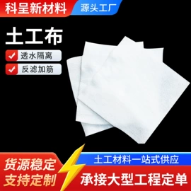 土工膜;工地施工材料;土工布
