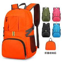 大容量户外旅行包登山包定制超轻便携可折叠皮肤双肩背包印字logo