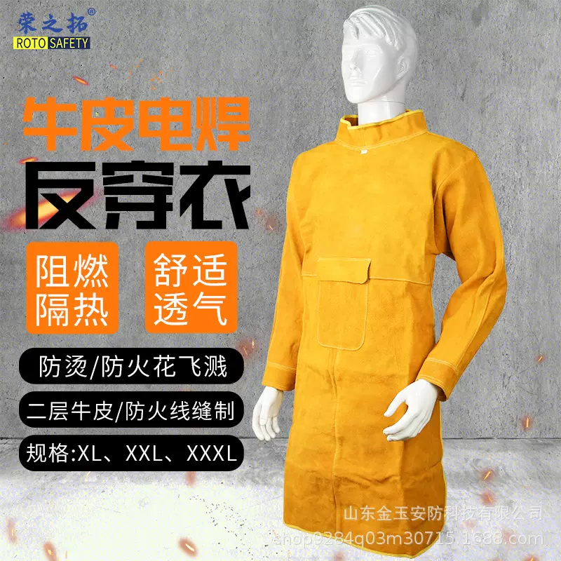 荣之拓 牛皮电焊反穿衣 防火线焊接长袖围裙隔热长款电焊工防护服
