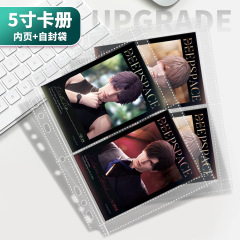 萌key卡册内页5寸自封袋恋与深空相卡烧普L判相片收纳卡膜保护册