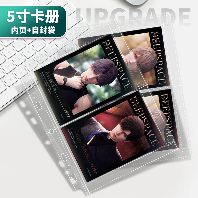 Cute Key Card Album Inner Pages 5inch Self-Sealing Bags Love and Deep Space Photo Card Photo Storage Card Film Protection Album