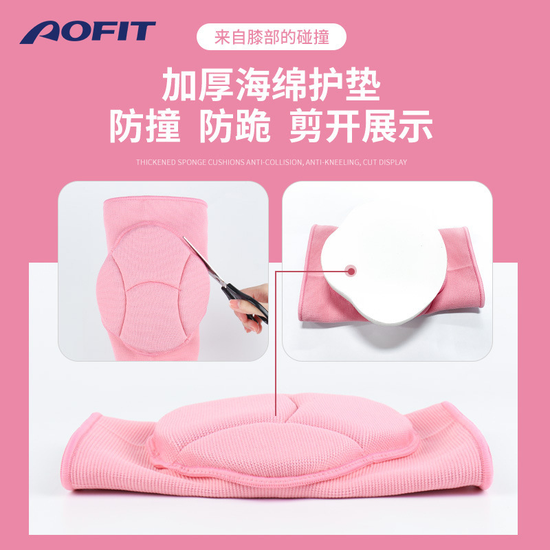 運(yùn)動(dòng)護(hù)膝女舞蹈跳舞膝蓋跪地護(hù)髕骨騎行籃球排球跑步針織保暖護(hù)具
