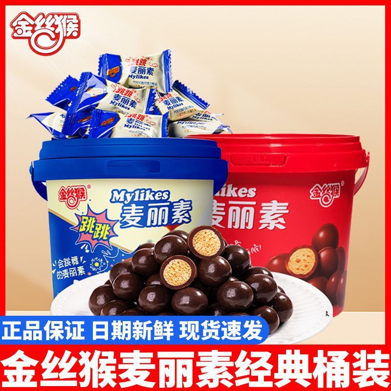 金丝猴麦丽素经典桶装原味跳跳糖巧克力豆儿童怀旧小零食糖果零食