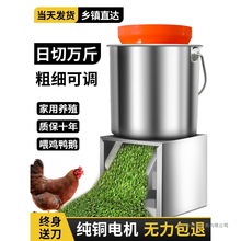 不锈钢碎菜机喂鸡家用养殖饲料粉碎机绞菜机小型打菜机新型碎草机