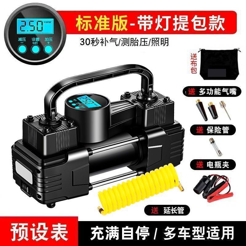 车载充气泵双缸大功率汽车打气泵轮胎12V电动高压打气筒便携数显|undefined