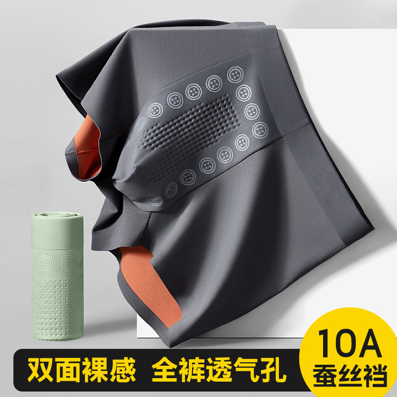Men's Underwear 10A Silk Antibacterial Crotch Moisture-Proof Seamless Breathable Elastic Youth Sports Men's Boxer Shorts