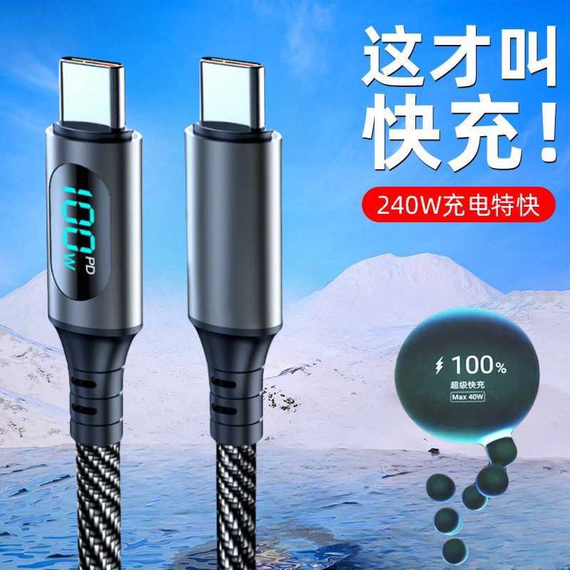 Pantalla digital inteligente Tipo c carga súper rápida 120W para Huawei VIVO Xiaomi OPPO cable de carga del teléfono móvil Honor