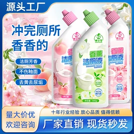 马桶洁厕剂;干洗剂;多用途清洁剂