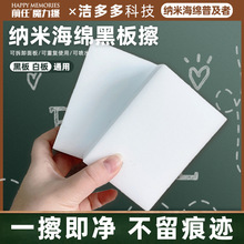 [严选]教室黑板擦粉笔擦易擦除白板擦纳米海绵两用海绵擦易檫神器