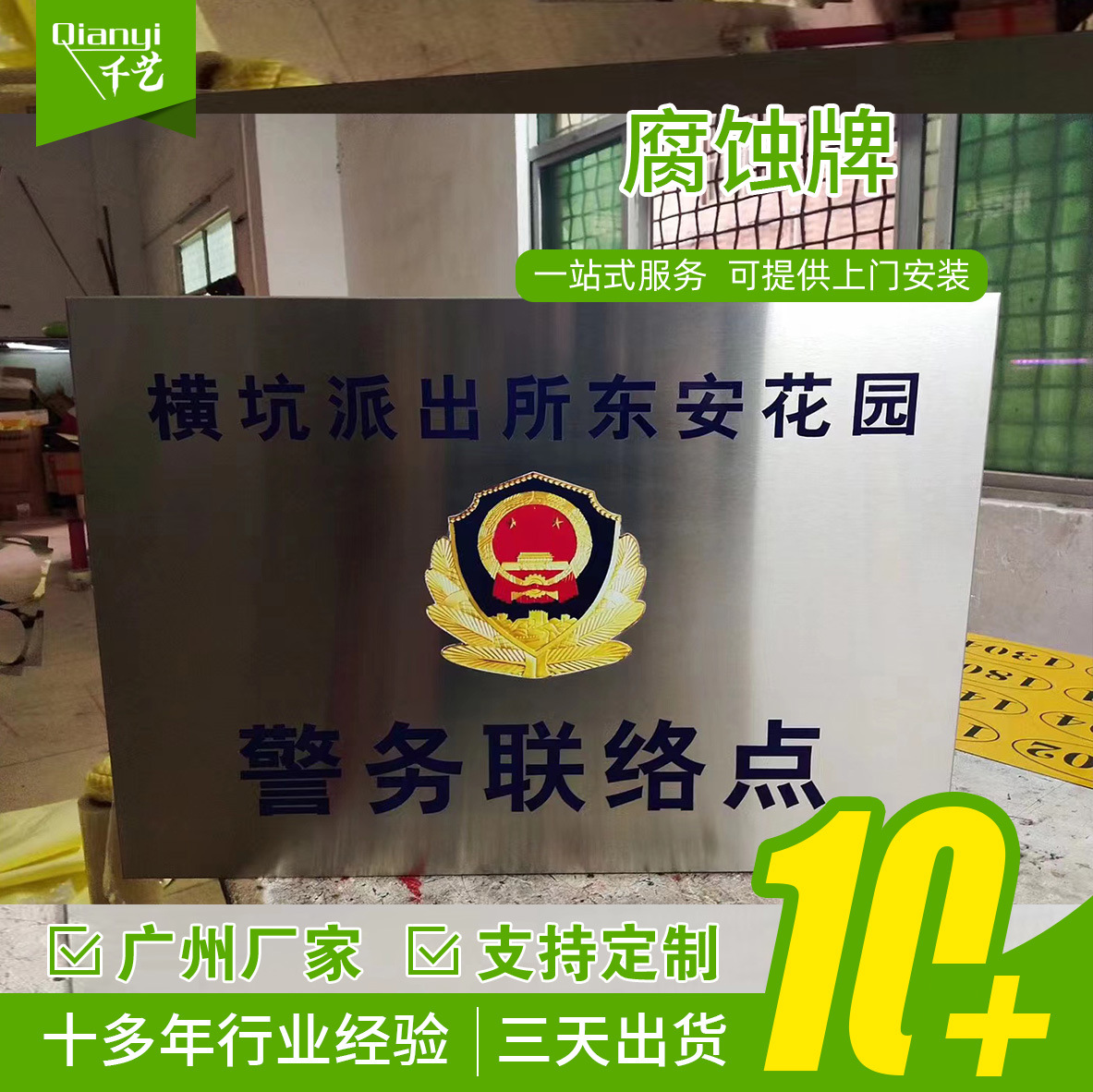 包邮 铜牌制作不锈钢钛金腐蚀奖牌户外金属折边广告牌匾公司授权