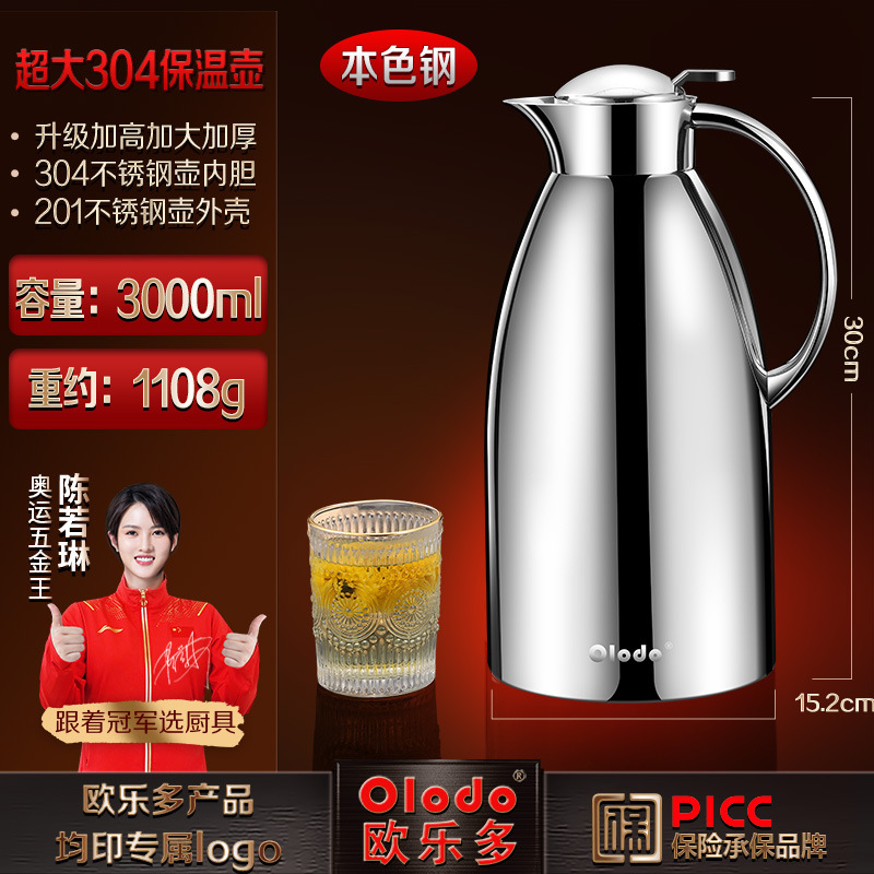 5성급 호텔 보온병 [3000ml] 5A등급 광택 표면