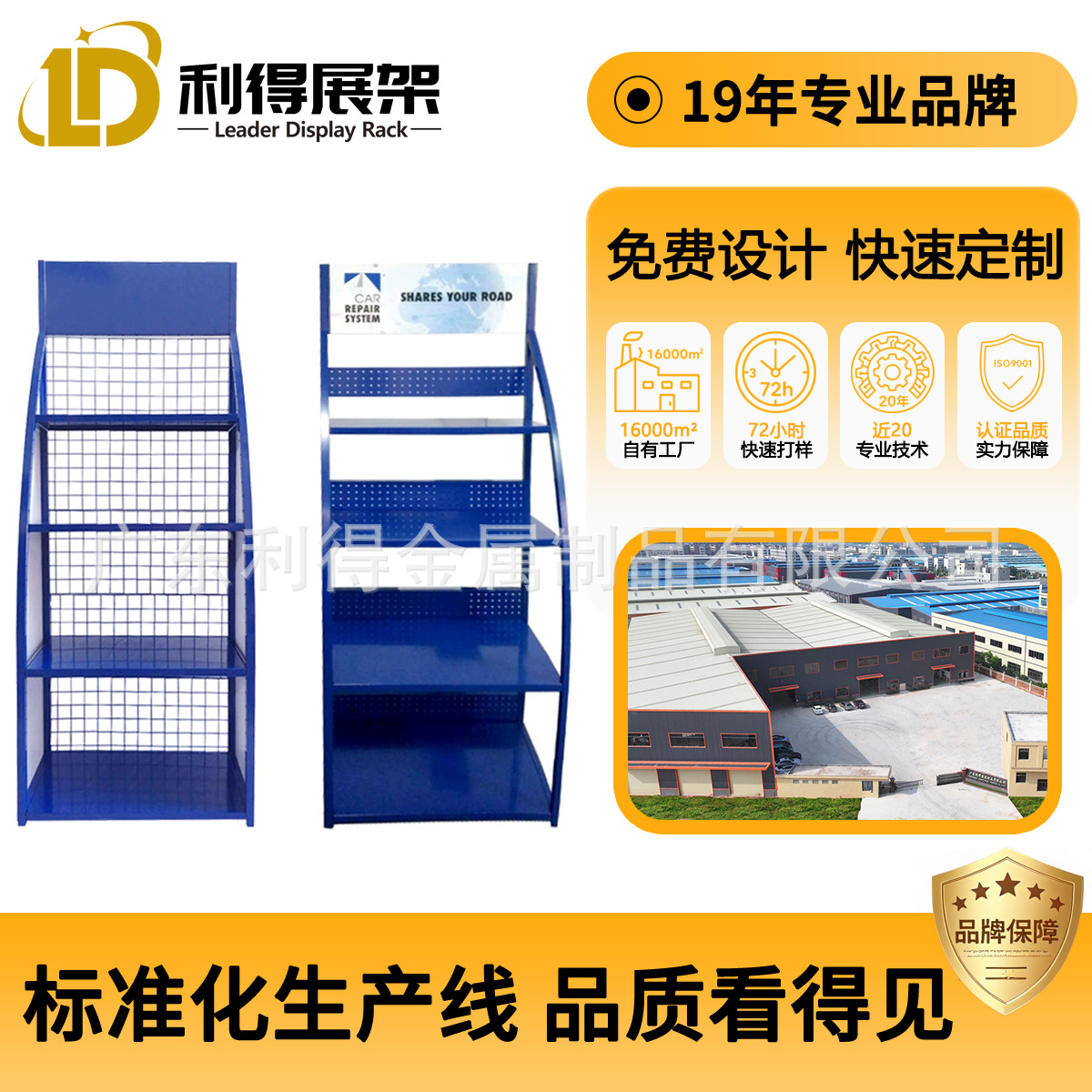 机油展示架 落地金属收纳架展示架 商超机油货架 汽车配件陈列架