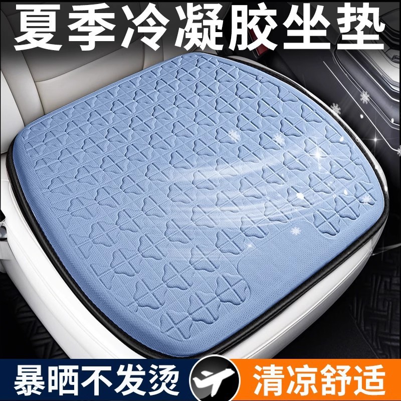 Z8Y夏天车座凉垫汽车夏季凉坐垫透气轻奢高级感驾驶座单个主驾驶