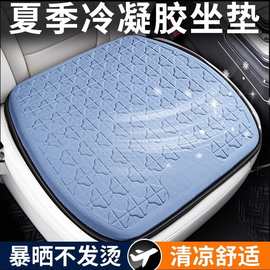Z8Y夏天车座凉垫汽车夏季凉坐垫透气轻奢高级感驾驶座单个主驾驶