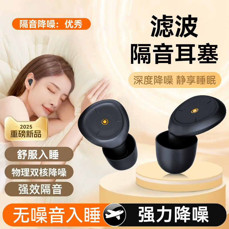 New Noise-Canceling Earplugs, Swimming Waterproof Soundproof Earplugs, In-Ear Household Silicone Silent Earplugs, Factory Direct Sales New Noise-Canceling Earplugs, Swimming Waterproof Soundproof Earplugs, In-Ear Household Silicone Silent Earplugs, Factory Direct Sales