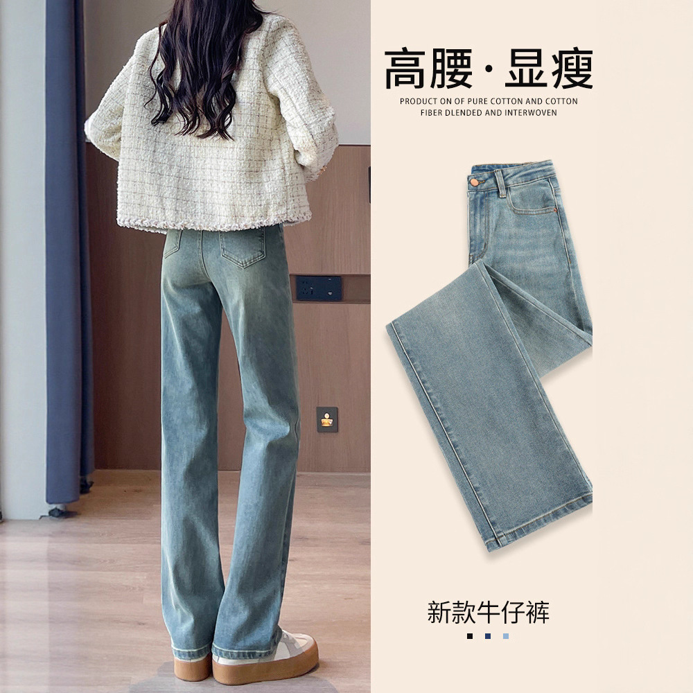 Narrow Straight-Leg Jeans for Women, 2026 New Autumn Hot-Selling Style, Petite Pants, Autumn High-Waisted Slimming Wide-Leg Pants