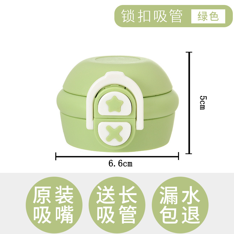 双饮盖原装同款通用儿童保温杯配件吸嘴盖子防漏防摔一盖两用锁扣|undefined