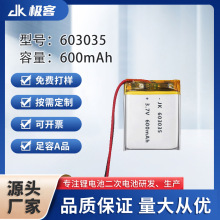 鋰電池603035廠家批發600mA數碼電子美容儀玩具LED燈聚合物鋰電池