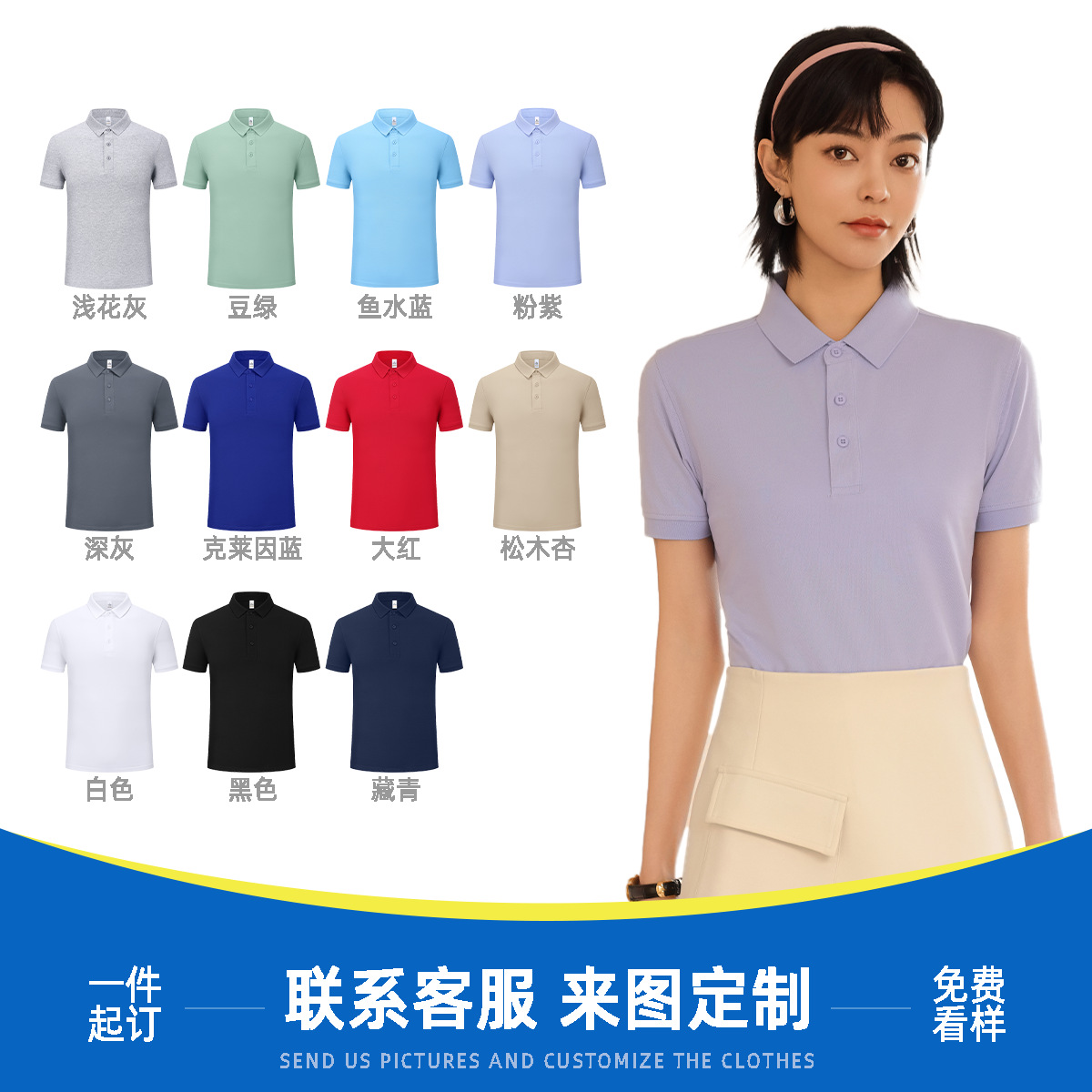 8206 쿨 피케(보풀 없음, 퇴색 없음, 변형 없음), 사진을 찍고 색상을 메모하세요.