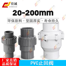 PVC��������ֹ�ط�20 25 32 40 50 63 75 90 110���򷧵�����ʽ