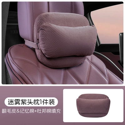 Headrest Perforated Suede Leather Neck Pillow - misty-purple-headrest-dupont-bio-fleece-memory-foam