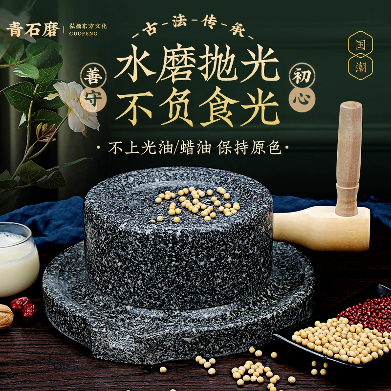 Домашняя голубая каменная маленькая мельница из натурального камня, дисковая мельница, старая модель для риса/пшеницы/лапши, машина для соевого молока, ручная машина для приготовления рулетов из риса