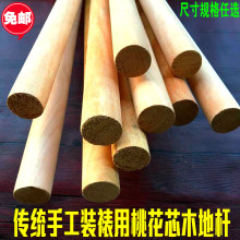 字画装裱材料地杆实木地杆桃花芯木地杆杉木地杆纯木头地杆裱画轴