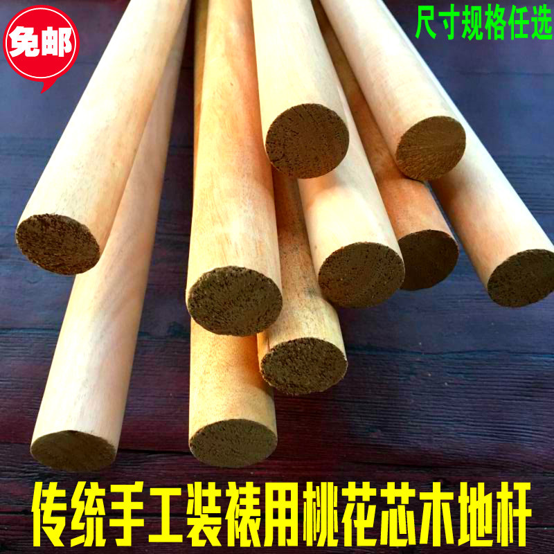 字画装裱材料地杆实木地杆桃花芯木地杆杉木地杆纯木头地杆裱画轴