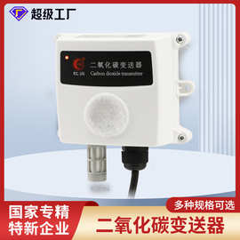 虹润二氧化碳变送器C02浓度检测农业养殖仓库环境含量气体测试仪