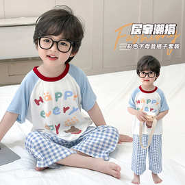2026新款男童睡衣夏薄款冰丝儿童家居服套装男孩男宝宝莫代尔夏季