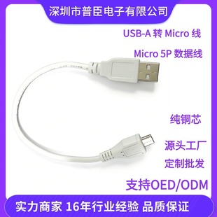 Դ�^�SMicro ����Micro 5P ������ USB-A �D ��ɫ���~оС�����