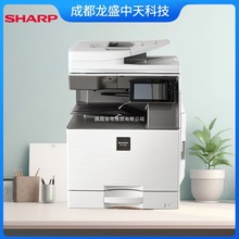 夏普（SHARP）MX-C2622R A3彩色多功能数码复合机 打印机复印扫描