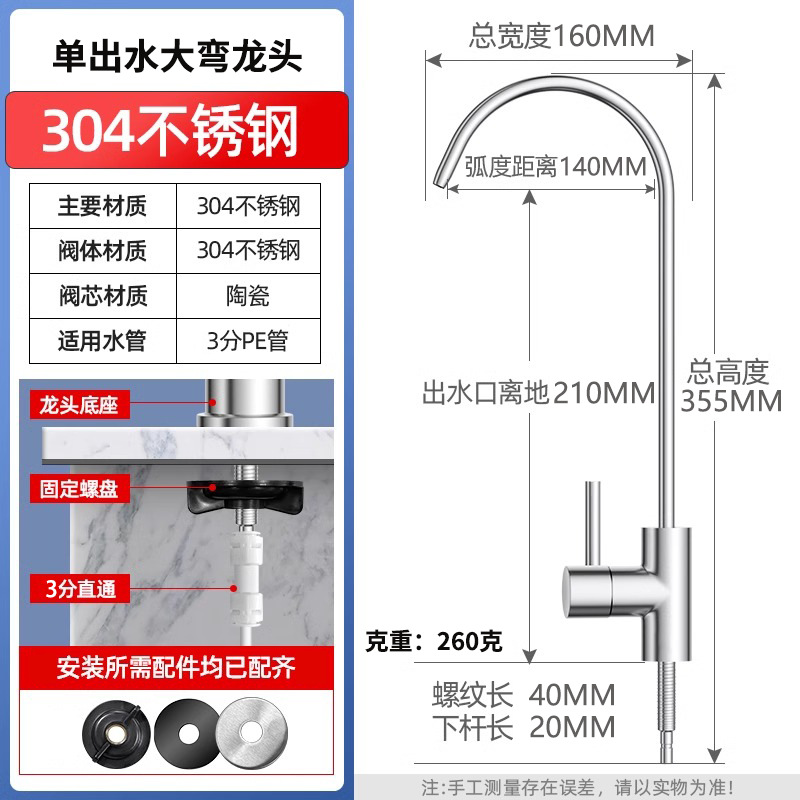 [304 스테인레스 스틸♥3 점 (Xiaomei)] 단일 물 배출구★인기 추천