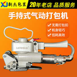 手提式气动热熔打包机免扣PET塑料带塑钢带捆扎机捆包机适用金属