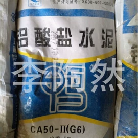 特种建材;水泥;耐火防火材料