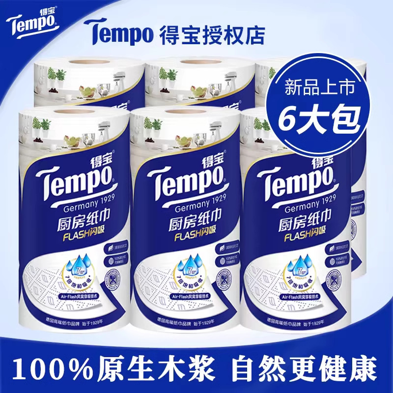 Tempo Deluxe Kitchen Paper Towels, Absorbent Roll Paper, Large Roll, 6 Rolls, Household Oil-Absorbing Paper, Oil Wiping Roll