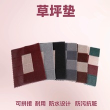 草坪垫防污抗脏装饰商用冰柜可拼接塑料草pvc地垫防水耐用脚垫