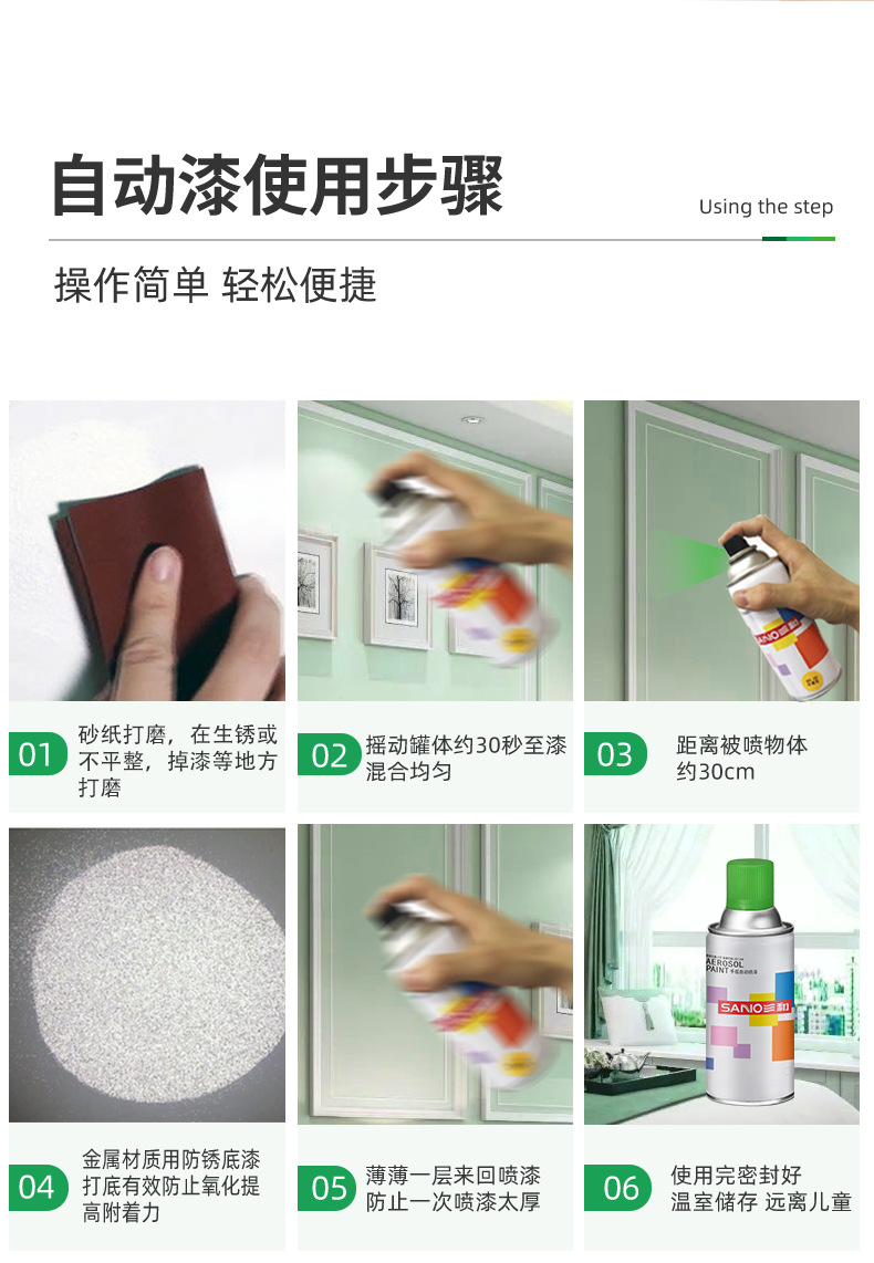 Sanhe Hand Spray Paint for Wood and Wheel Hub Color Change, Car Ral6032 Signal Green Metal Special Anti-Rust Spray Paint