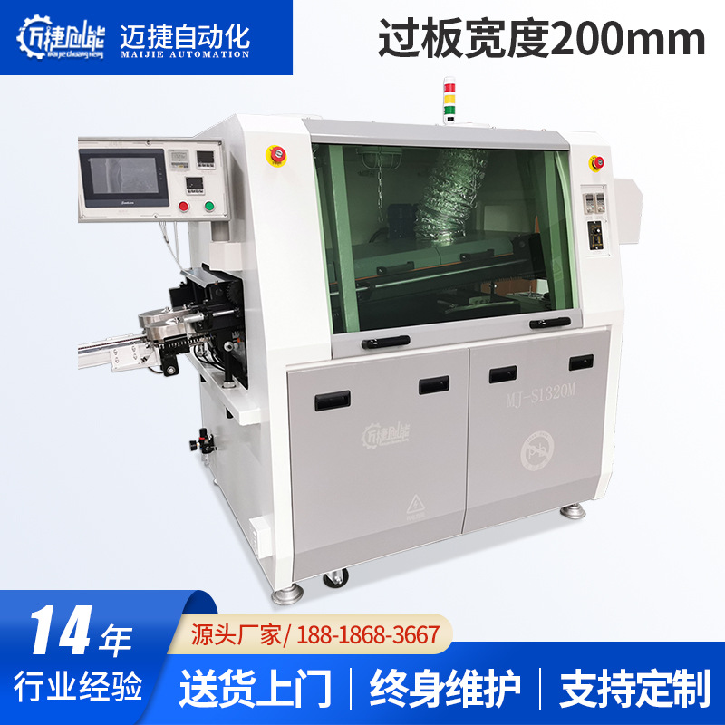 迈捷创能 厂家直销耗锡少 无铅波峰焊机 小型自动波峰焊炉