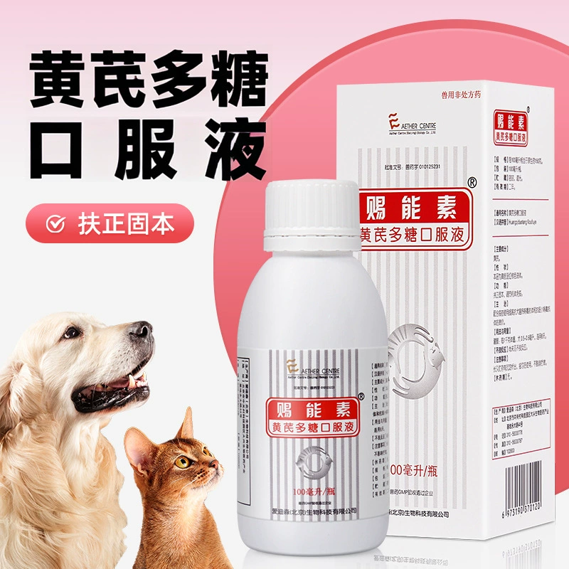 Эссенция Эдисона с экстрактом астрагала и полисахаридами, жидкая, для кошек и собак, против кламидии у собак, против парвовируса, для выработки антител у домашних животных